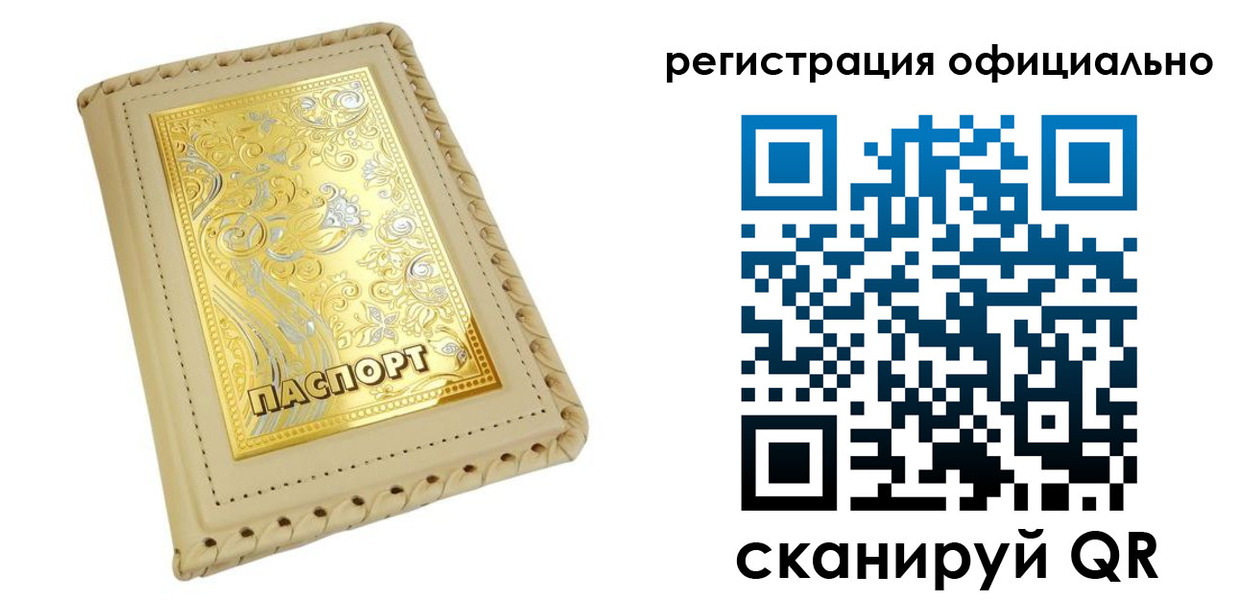 прописка иностранных граждан в Тамбовской области