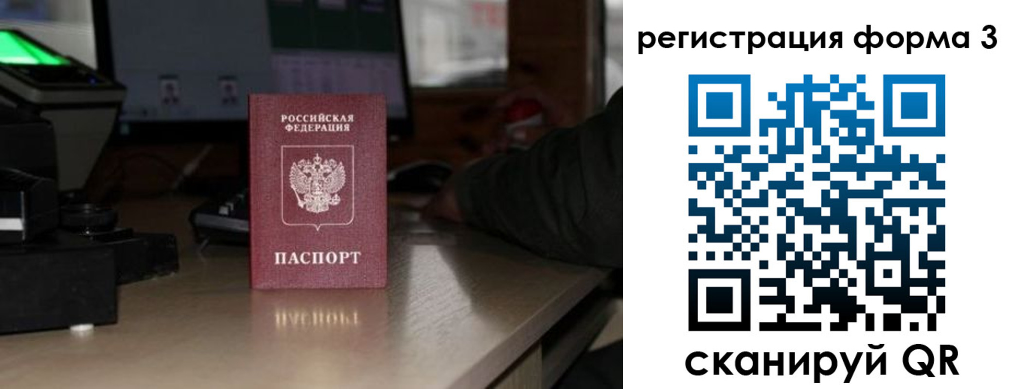 временная регистрация гарантия в Тамбовской области