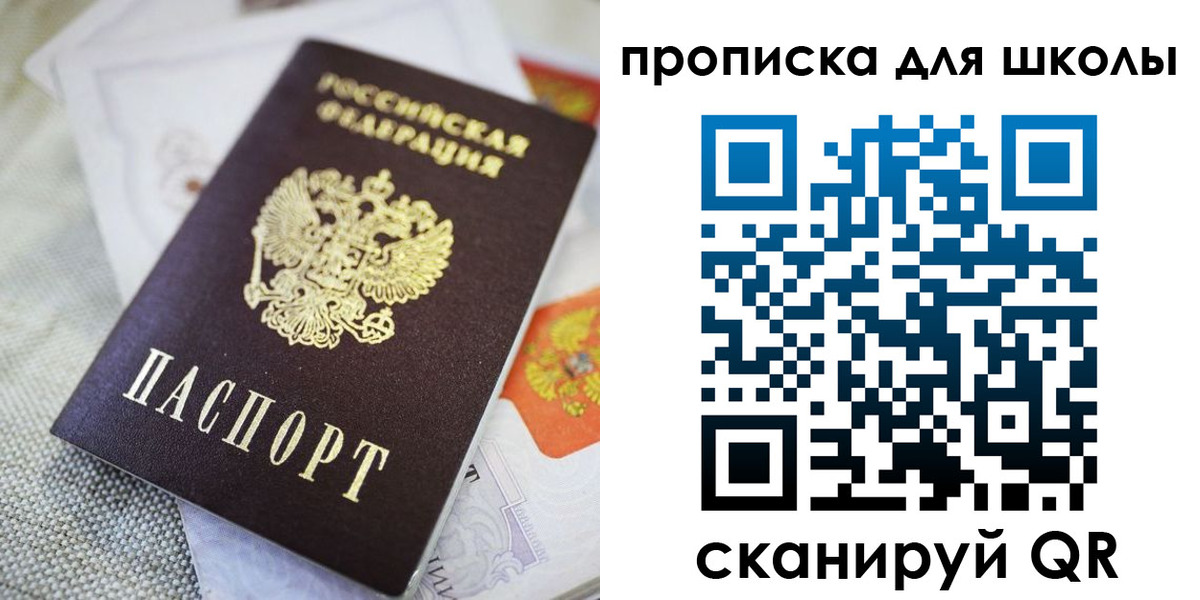 прописка законно в Тамбовской области