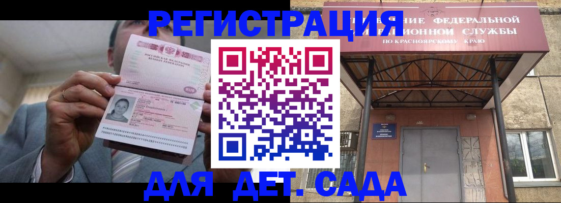 купить прописку в Тамбовской области