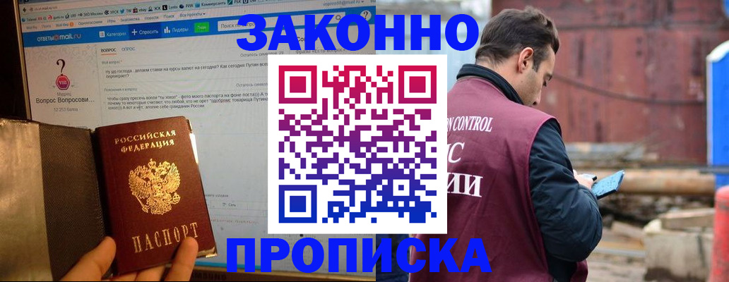временная регистрация в квартире в Тамбовской области