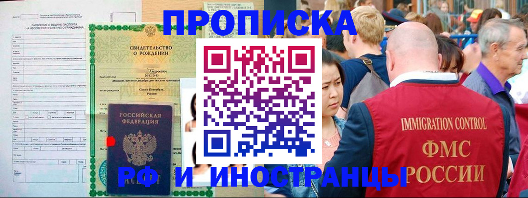 временная регистрация надежно в Тамбовской области