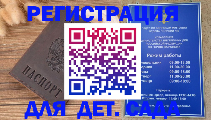 прописка гарантия в Тамбовской области